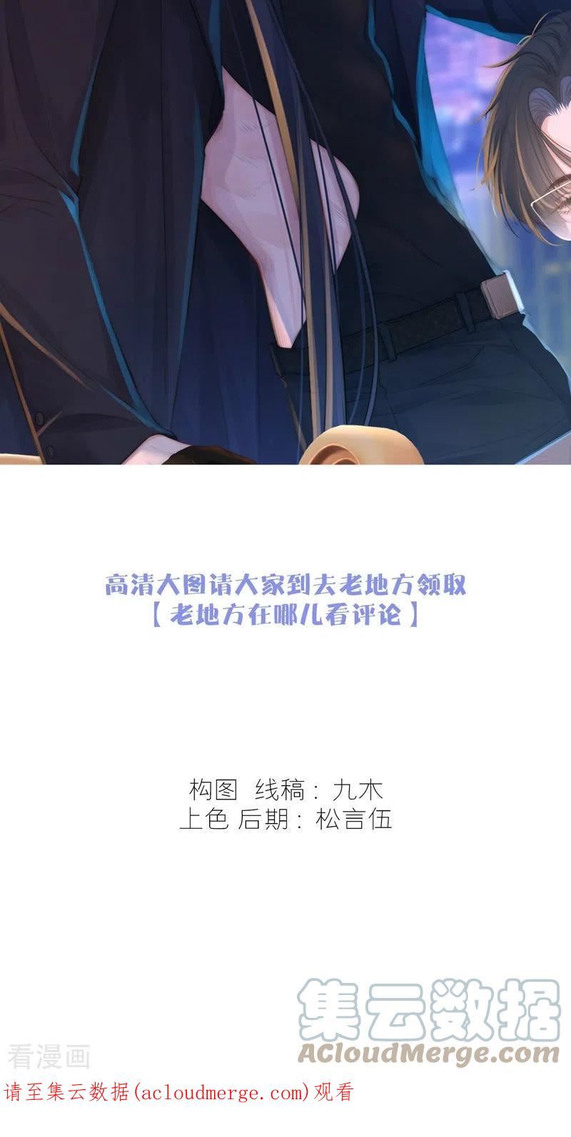 金屋藏骄阁大厅首页下载漫画,第60话 五一番外5图