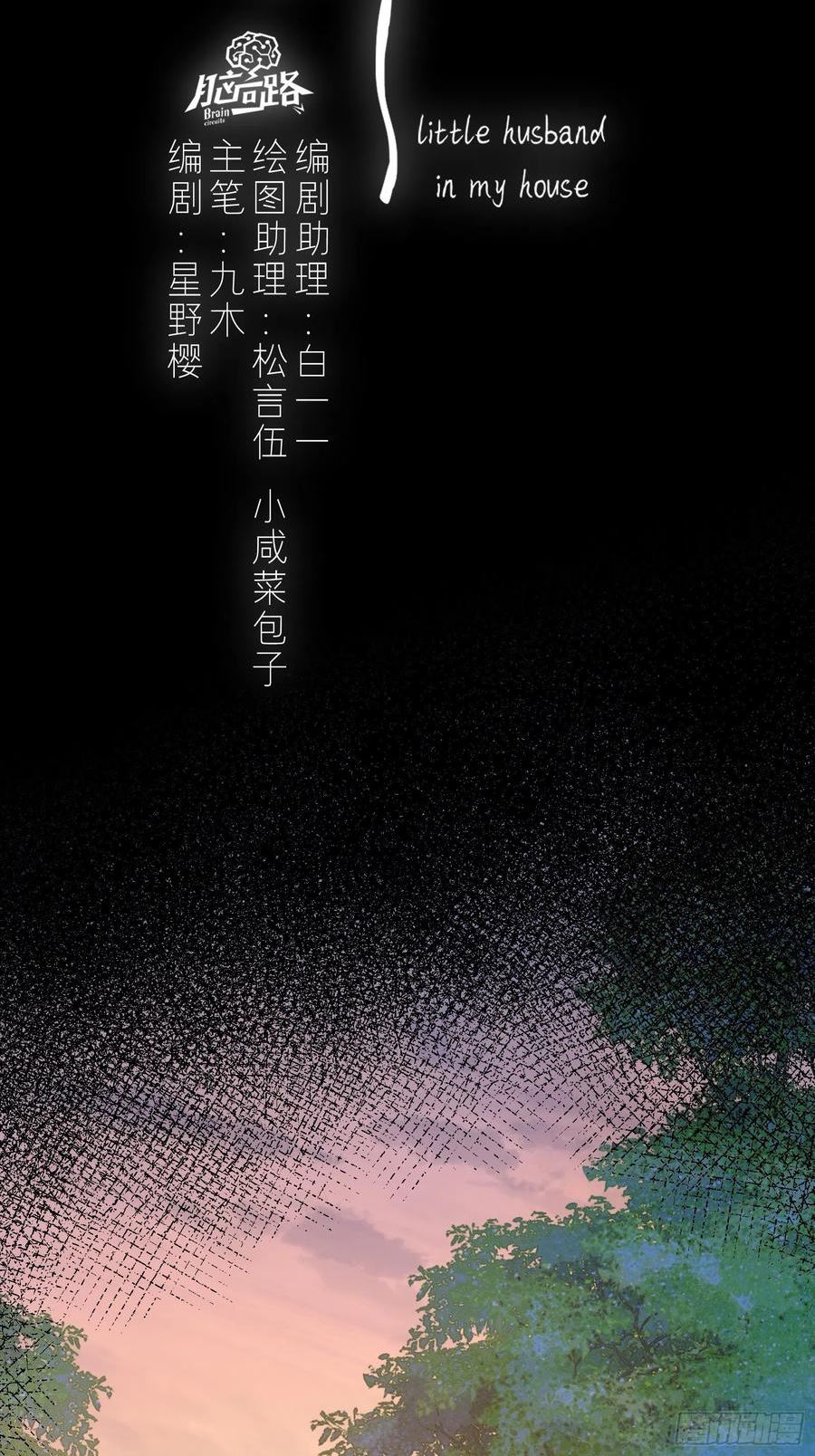 金屋藏骄第二季漫画,我爱所离（下）2图