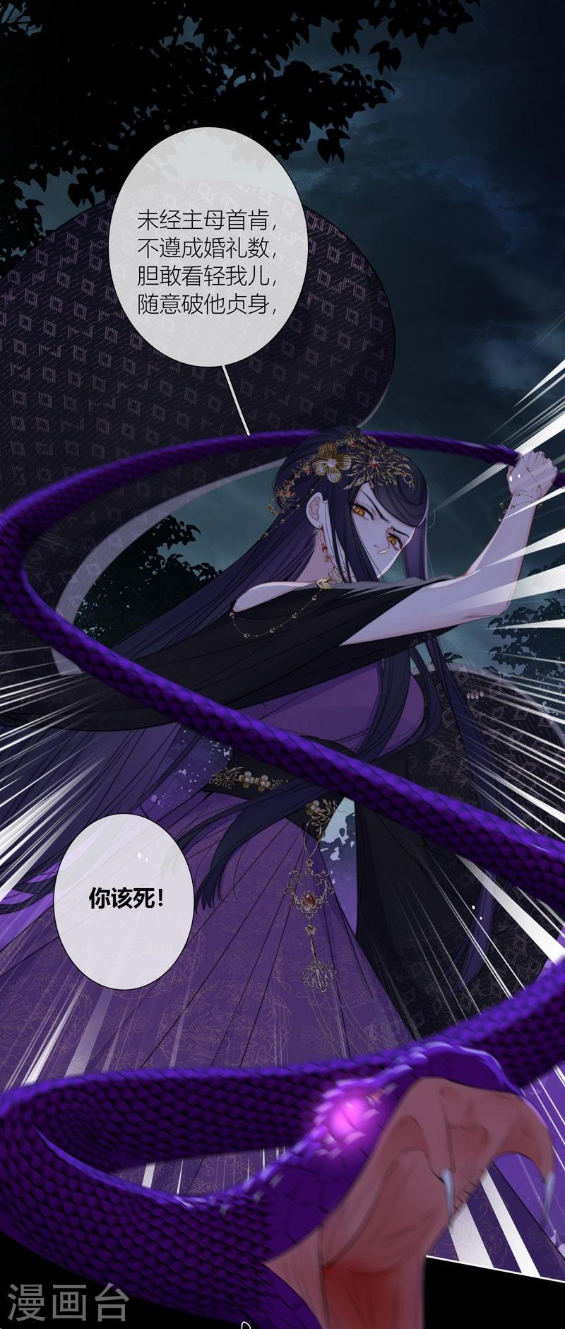 金屋藏娇漫画,第80话 我爱所隔1图