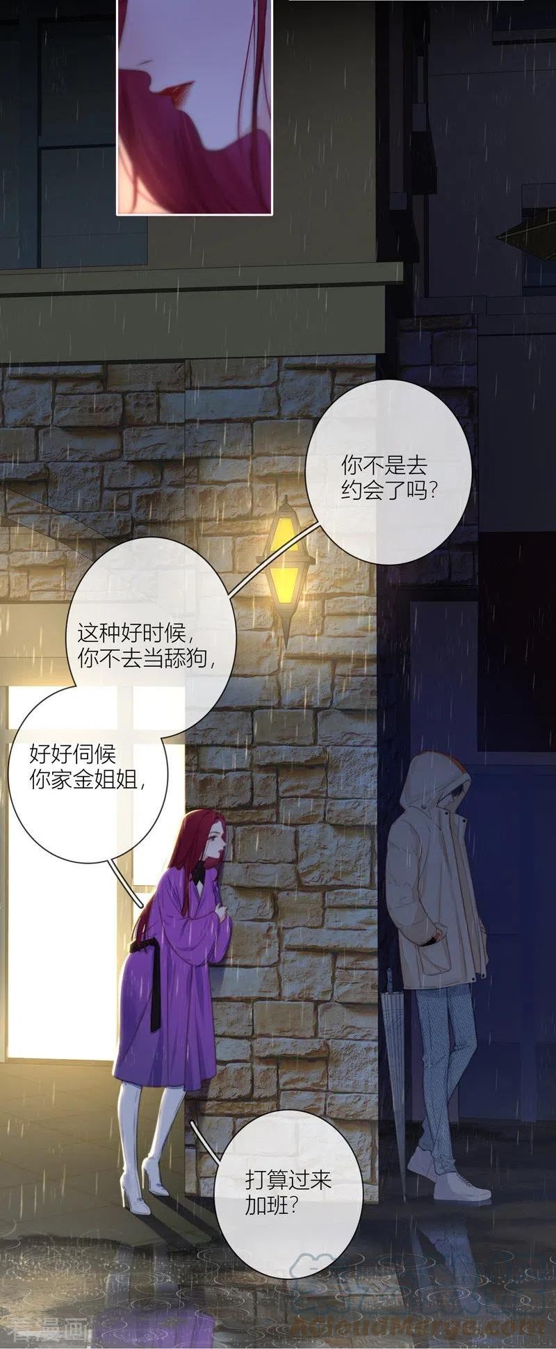 金屋藏娇典故漫画,第59话 倒影3图