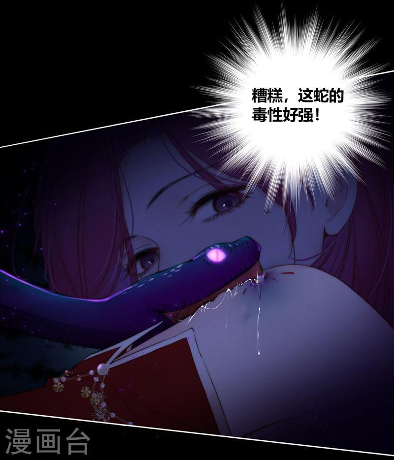 金屋藏骄宋阳陈丽珍全文漫画,第79话 危机四伏1图