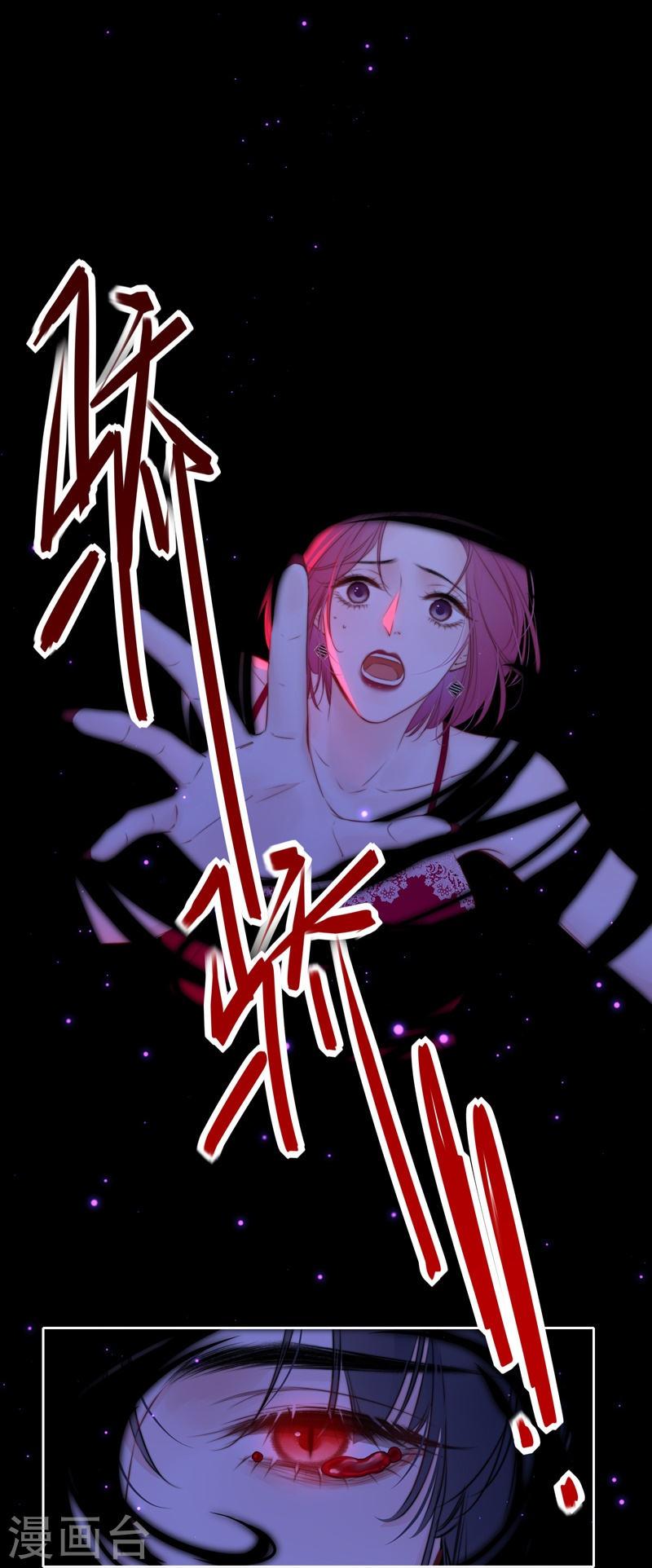 金屋藏娇漫画,第84话 解蛊断情2图