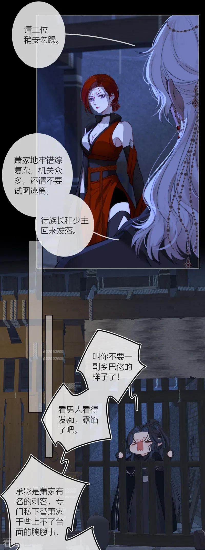 金屋藏娇漫画漫画,第63话 重逢2图