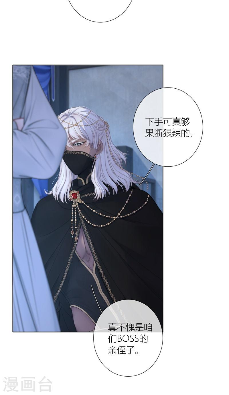 金屋藏娇全集免费漫画,第78话 破茧（下）3图