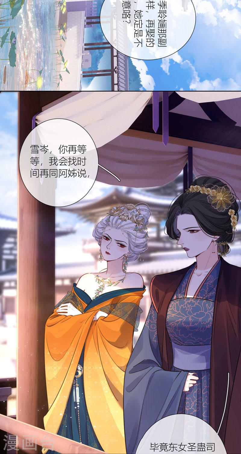 金屋藏娇app直播间漫画,第72话 突破屏障（下）2图
