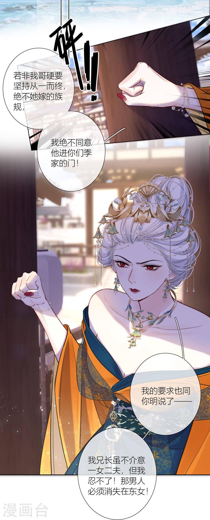 金屋藏娇app直播间漫画,第72话 突破屏障（下）4图