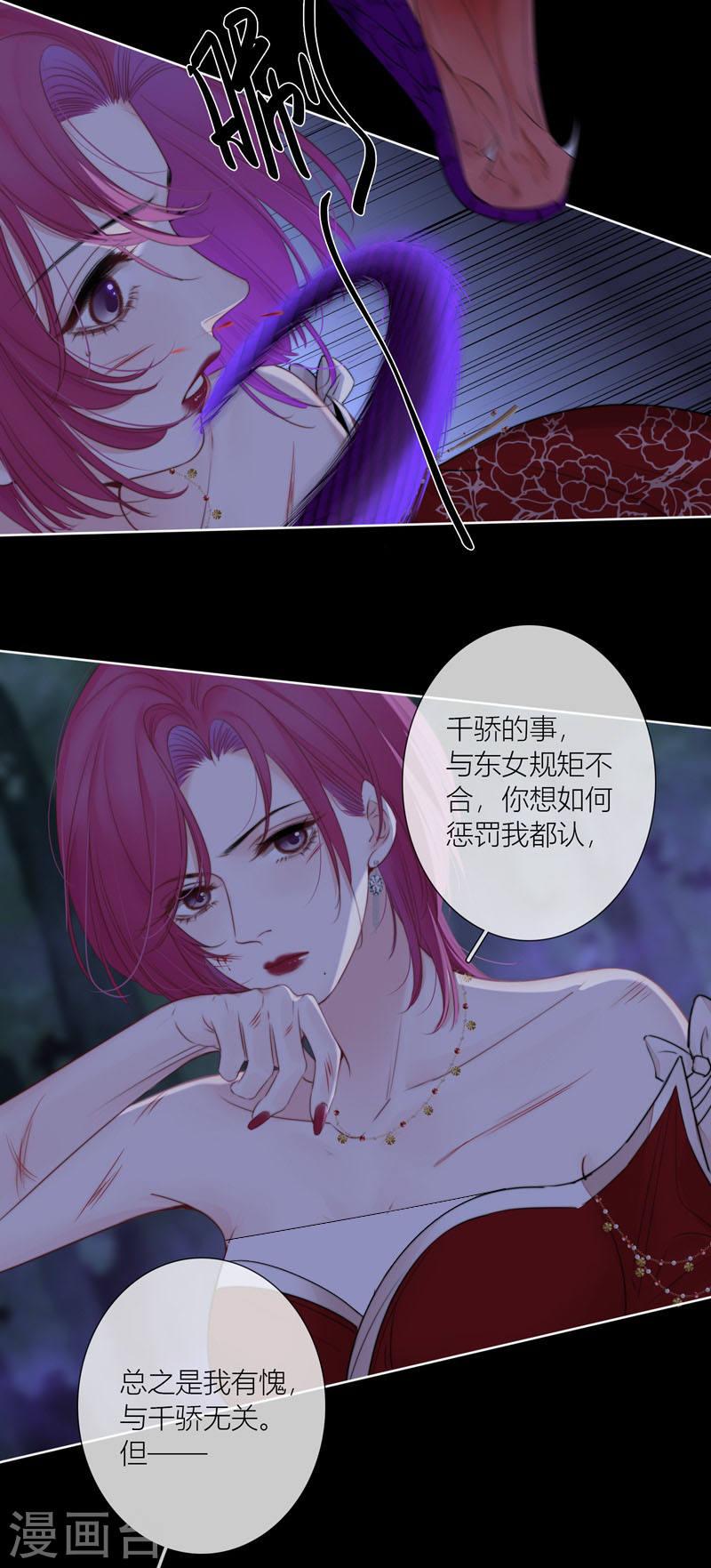 金屋藏娇漫画,第80话 我爱所隔2图