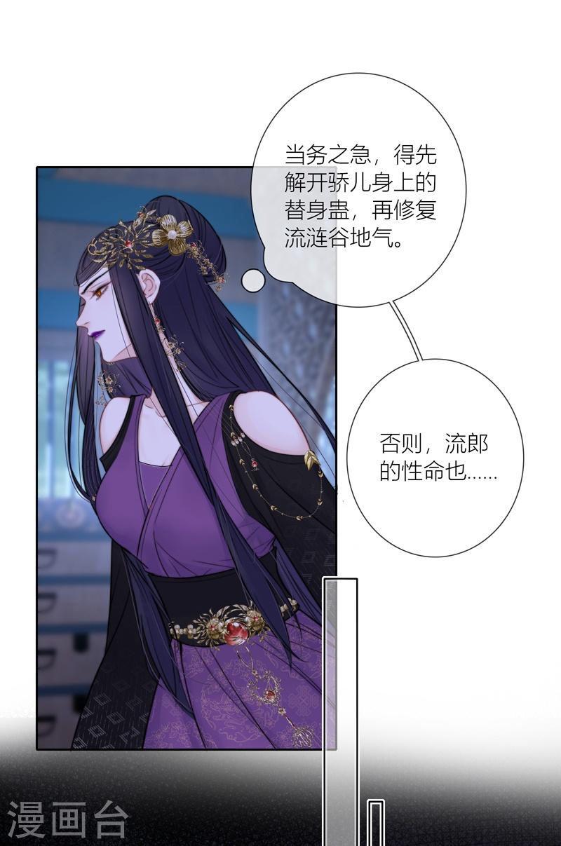 金屋藏骄0漫画,第83话 梦境4图