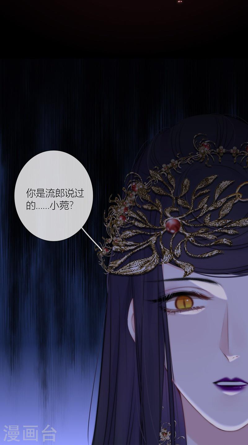 金屋藏娇漫画,第80话 我爱所隔5图