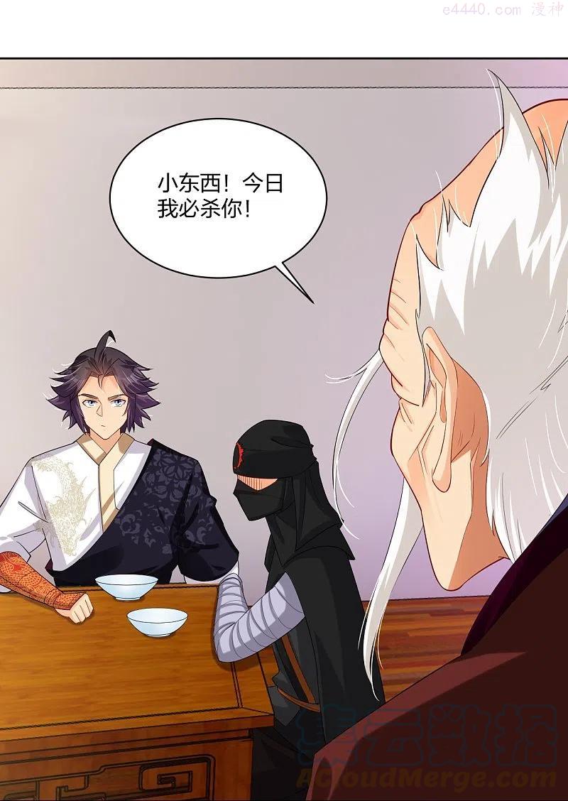 逆天战帝陈狂120集完整版漫画,第304话 撑腰3图