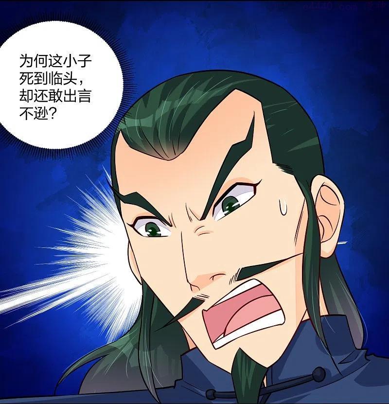 逆天战神动漫免费观看全集漫画,第300话 云天圣子对决4图