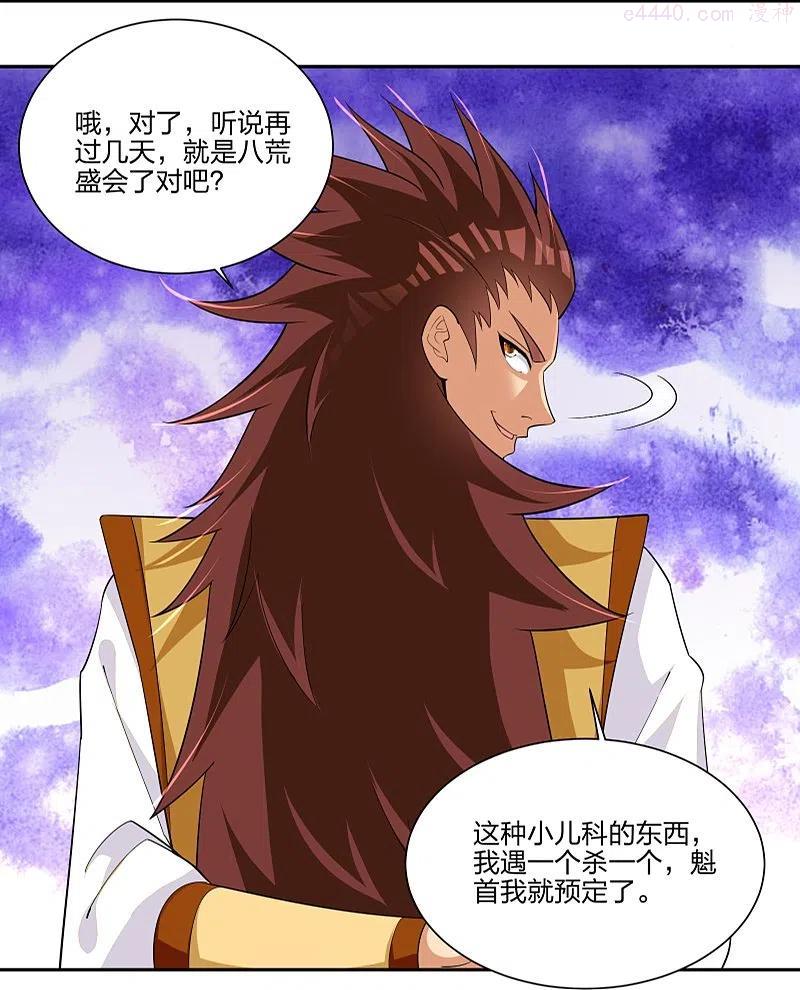 逆天邪神最新章节漫画,第292话 敖世家族4图