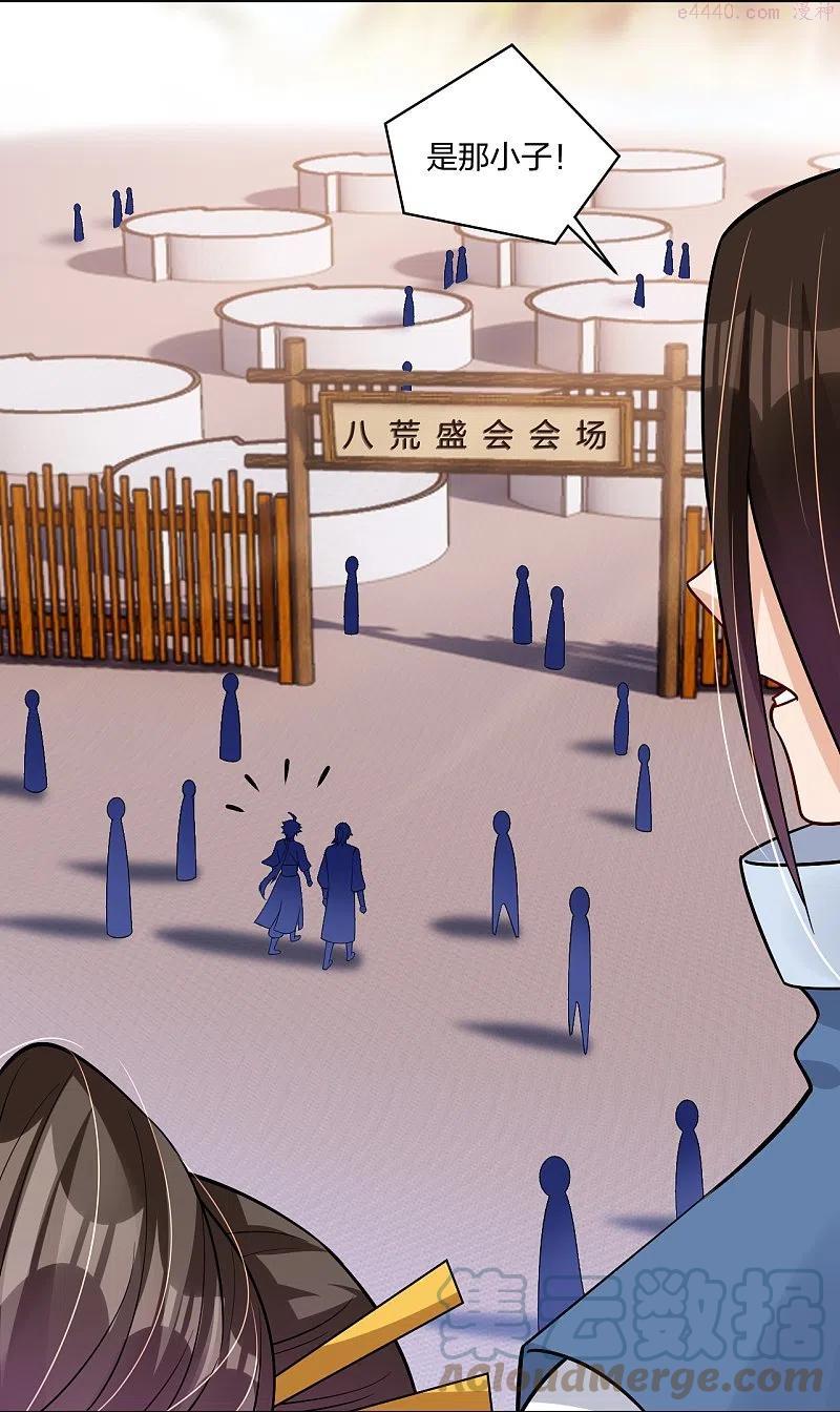 逆天战神动漫全集免费观看动漫天龙影院漫画,第297话 傻狍子5图