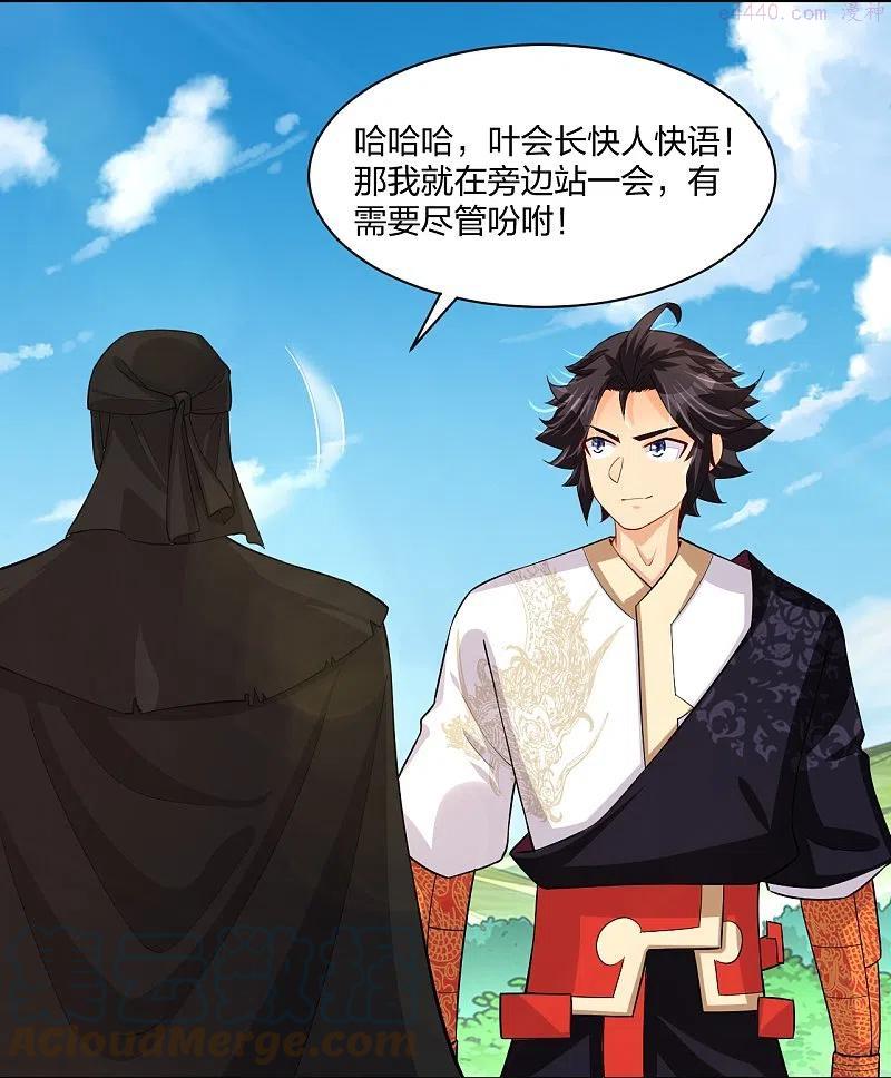 逆天战神动漫免费观看漫画,第302话 我不是会长5图