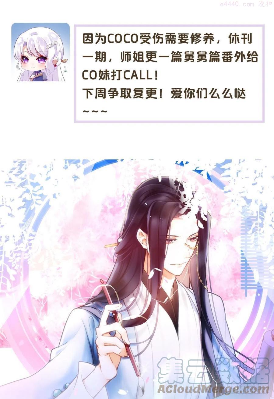 恶女为帝动漫全集漫画,小说番外·韩天河篇1图