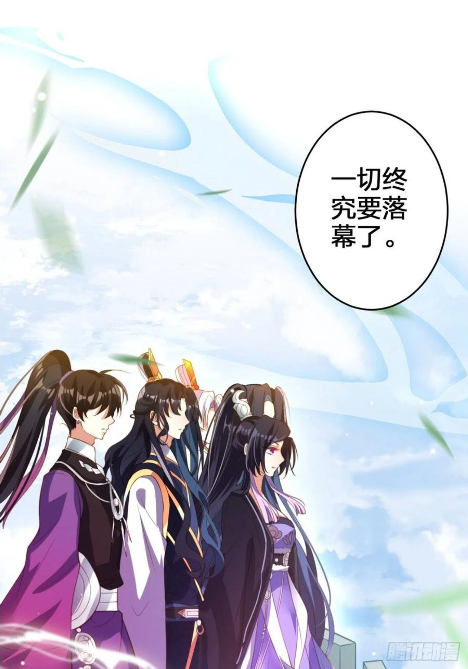 恶女为帝全集免费观看下拉式漫画,该我们出马了3图