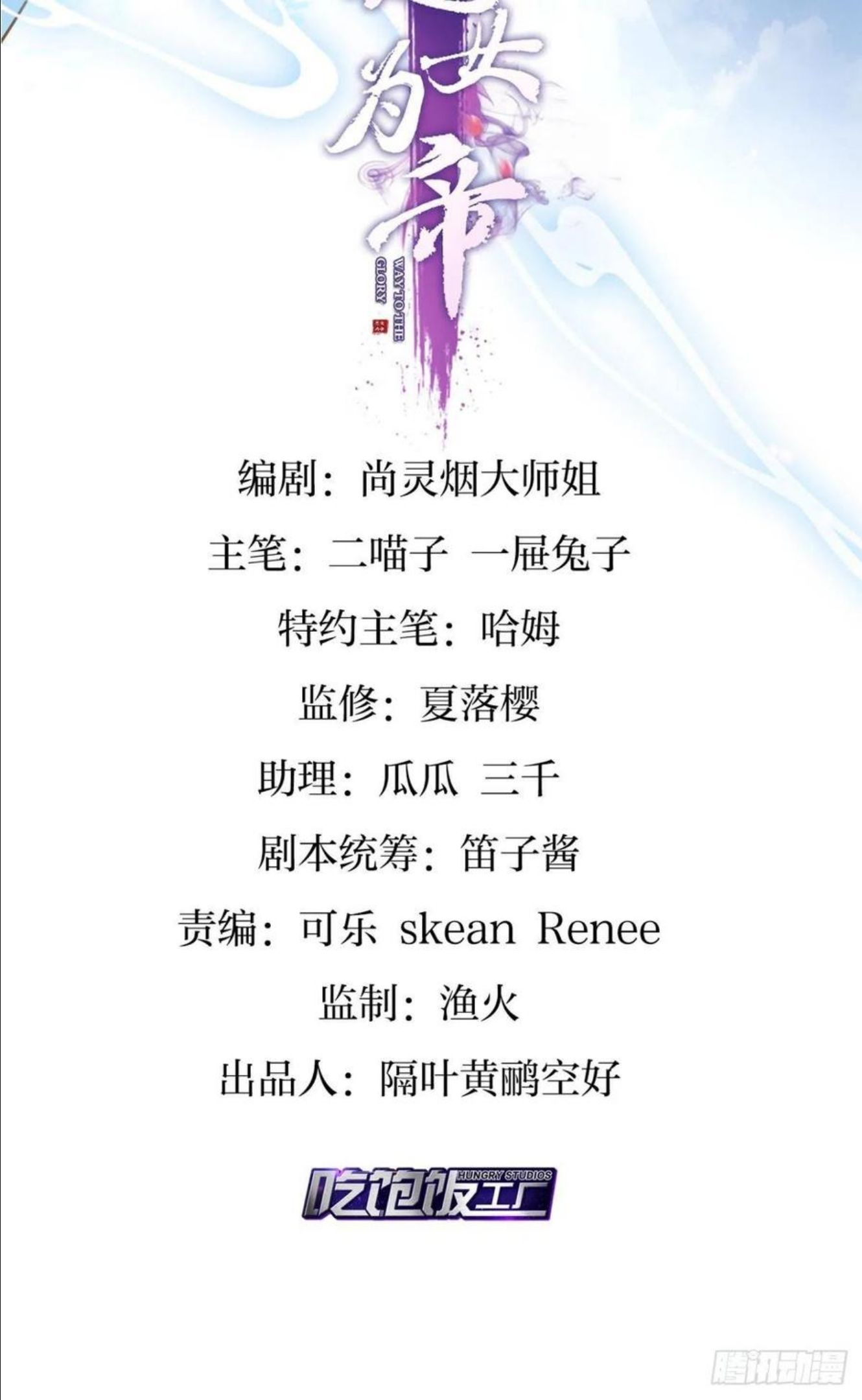 恶女为帝全集免费观看下拉式漫画,该我们出马了2图