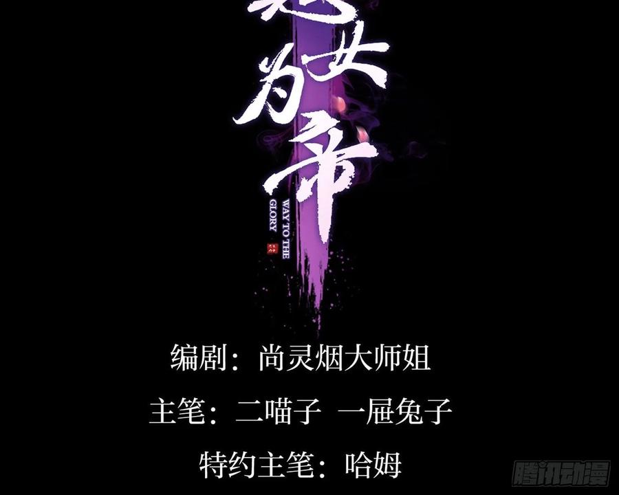 恶女为帝漫画酷漫屋免费观看漫画,恋爱脑真要命3图
