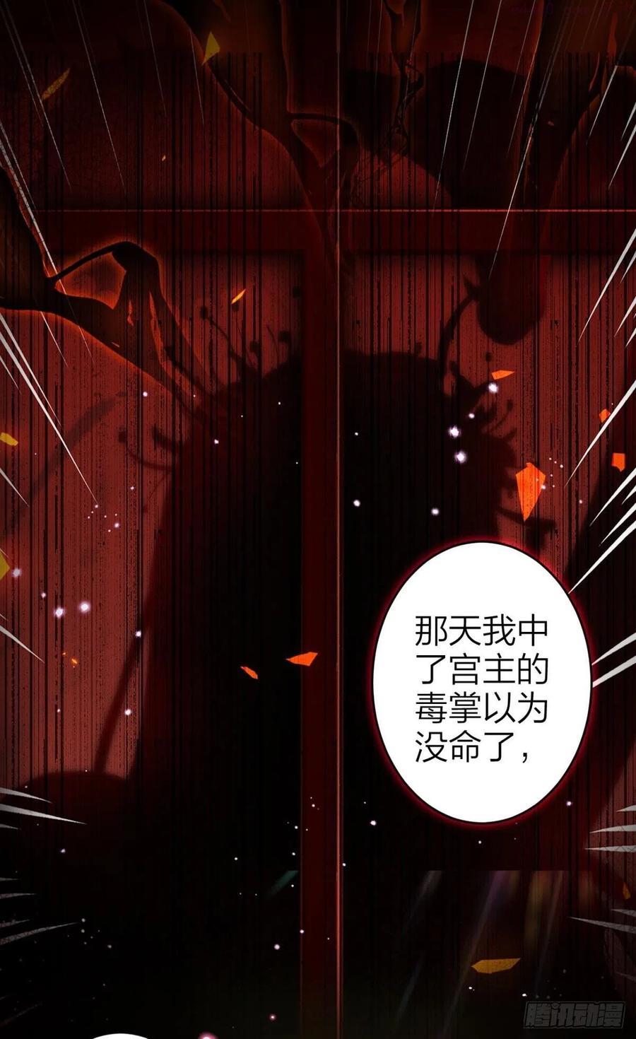 恶女为帝动漫全集漫画,星星也会争宠了3图