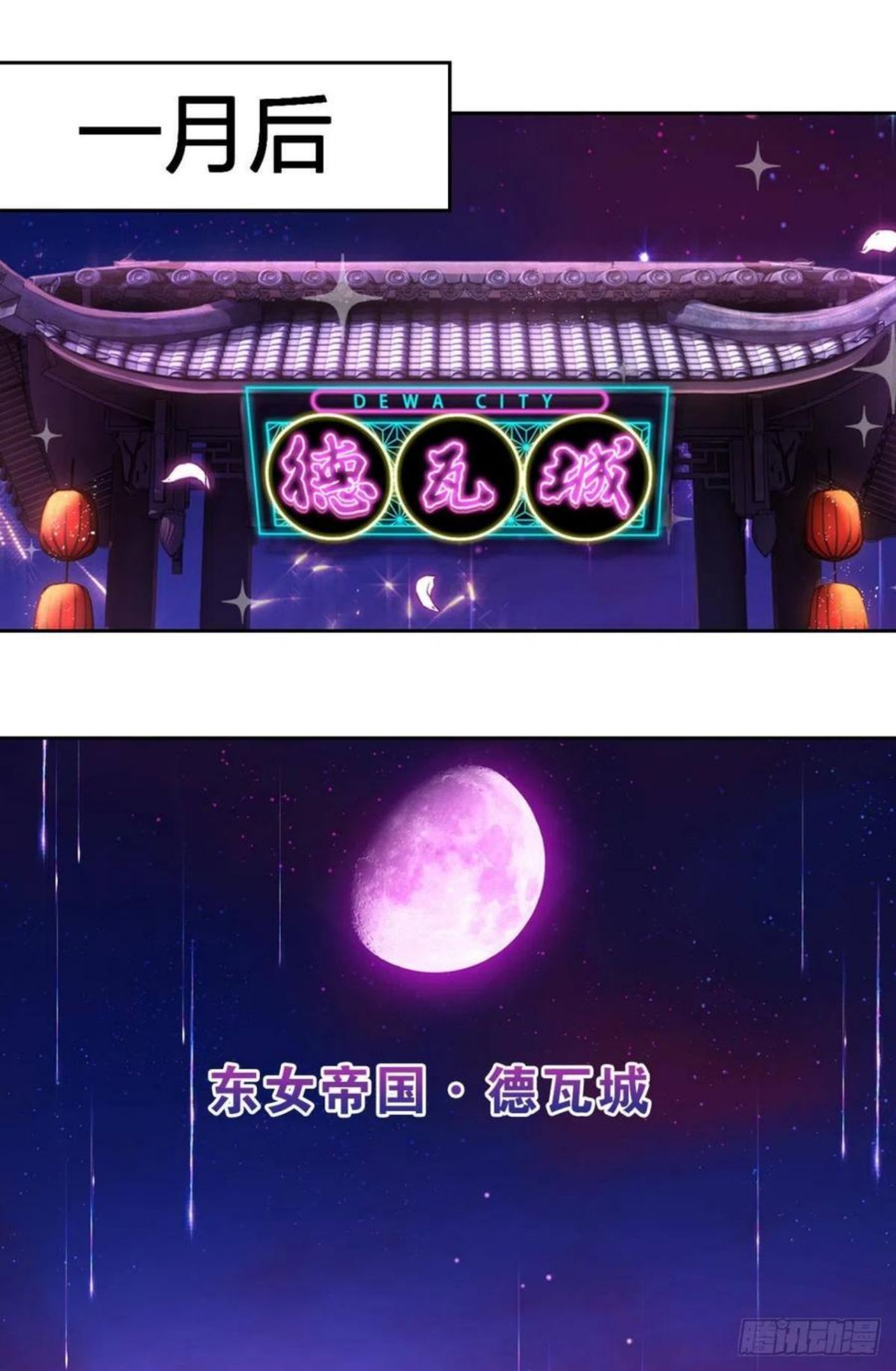 恶女为帝全集免费观看下拉式漫画,凤璃，我爱了你这么多年3图