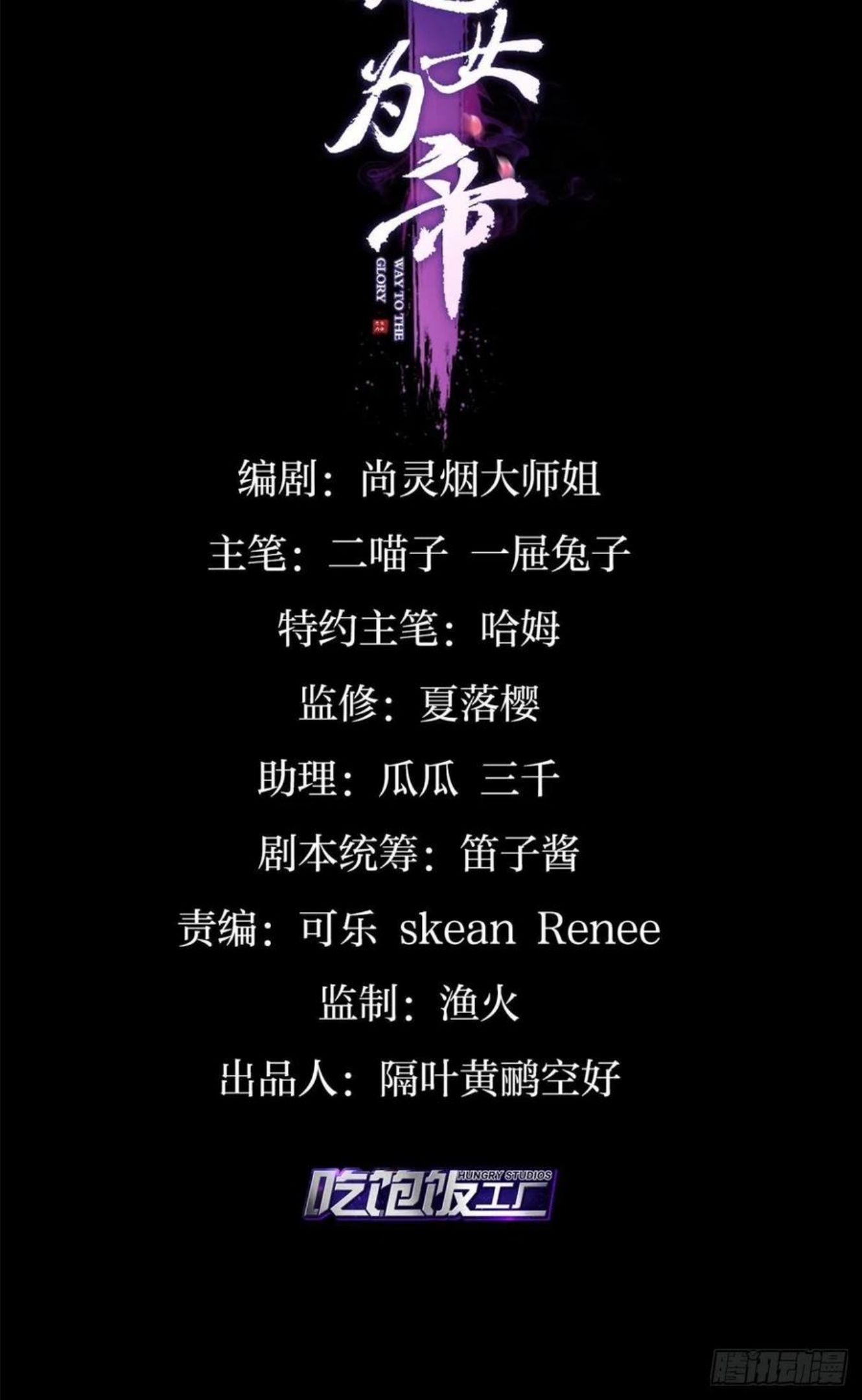 恶女为帝全集免费观看下拉式漫画,凤璃，我爱了你这么多年2图
