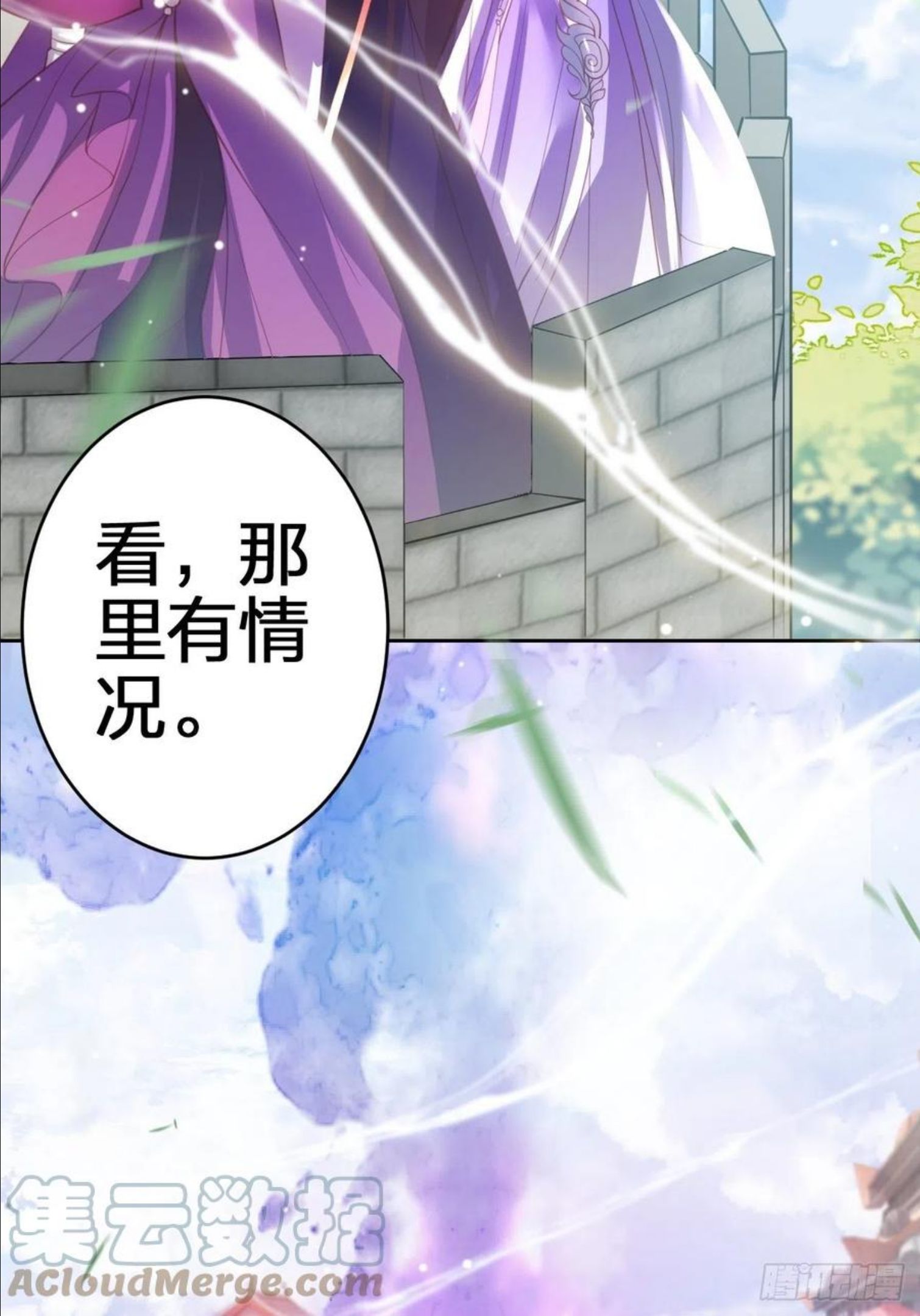 恶女为帝全集免费观看下拉式漫画,该我们出马了4图