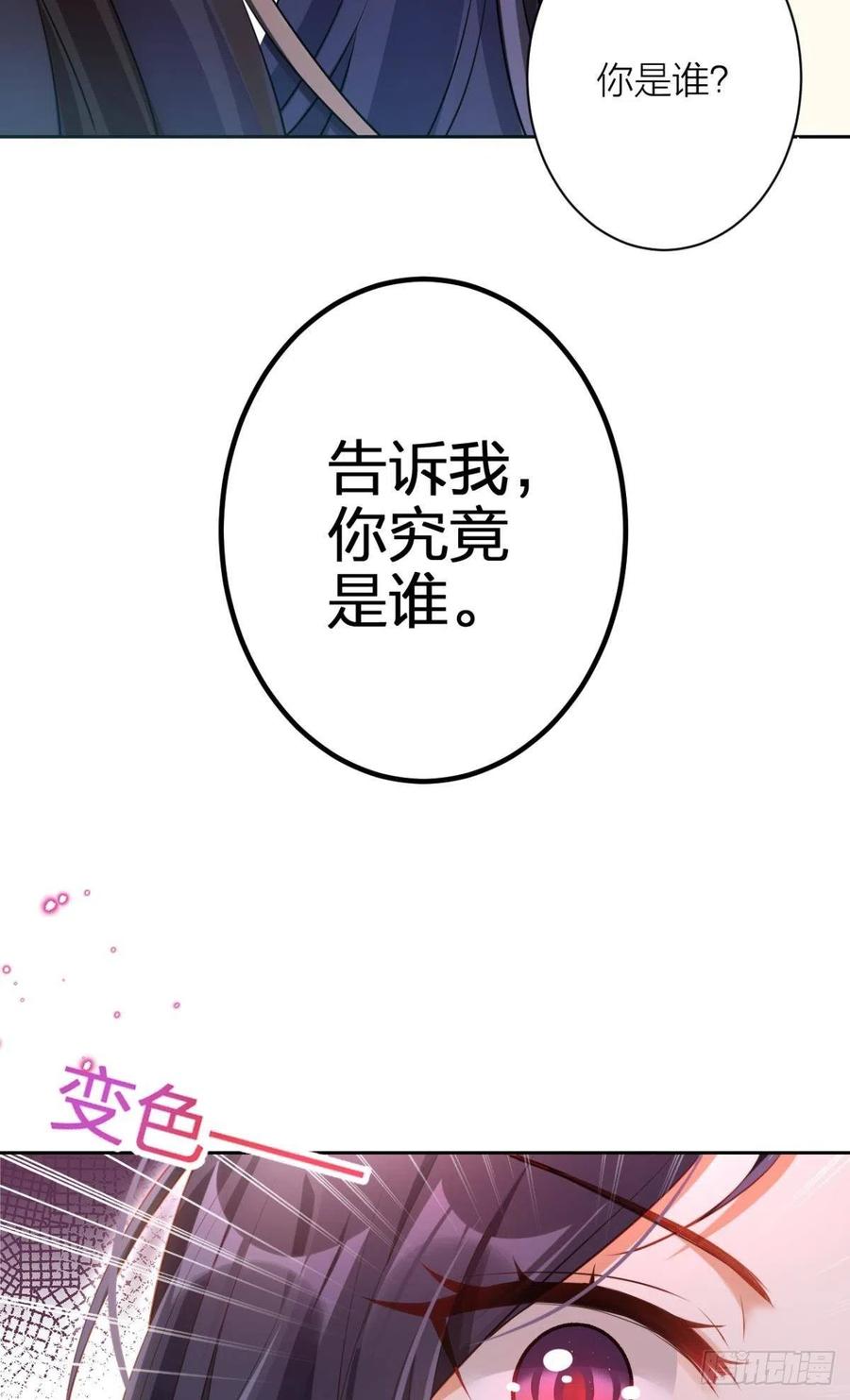 恶女为帝漫画酷漫屋免费观看漫画,感觉身体怪怪的5图