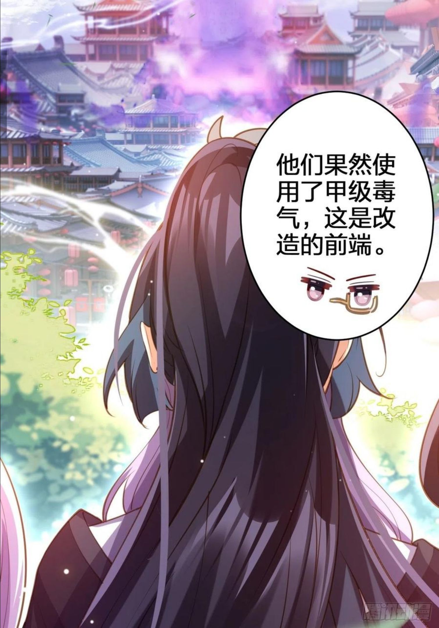 恶女为帝全集免费观看下拉式漫画,该我们出马了5图