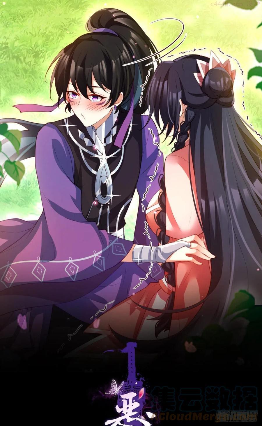 恶女为帝动漫全集漫画,星星也会争宠了1图