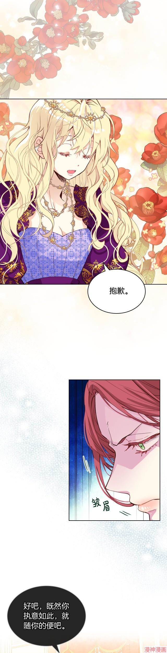 我是你的女儿吗照片漫画,第88话1图