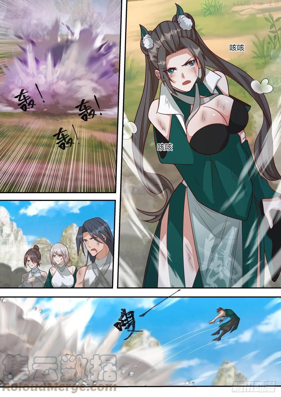 史上第一祖师爷完整版漫画,壹佰零肆所谓公道5图