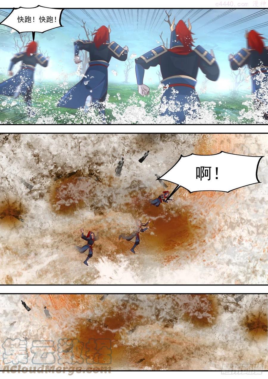 史上第一祖师爷63集漫画,柒拾捌-逆转生死4图