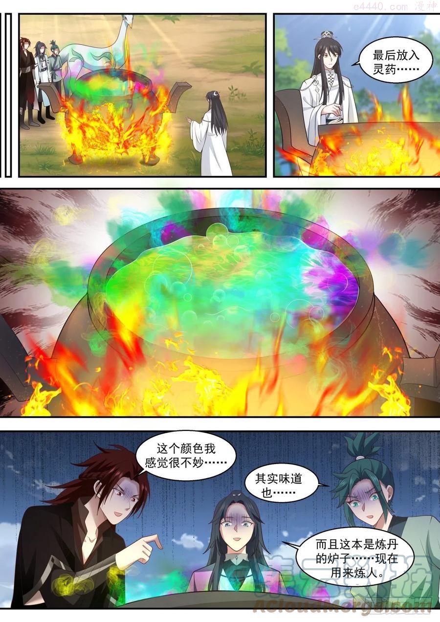 史上第一祖师爷在线观看全集免费播放动漫漫画,捌拾捌一窝子妖孽3图