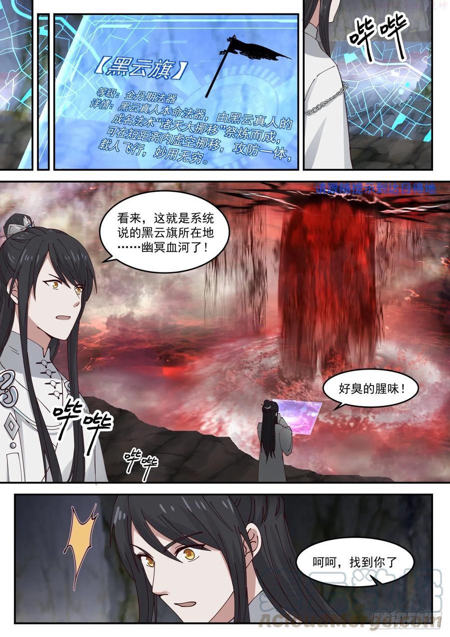 史上第一祖师爷一口气看完漫画,叁拾陆-我那么大两个娃呢4图