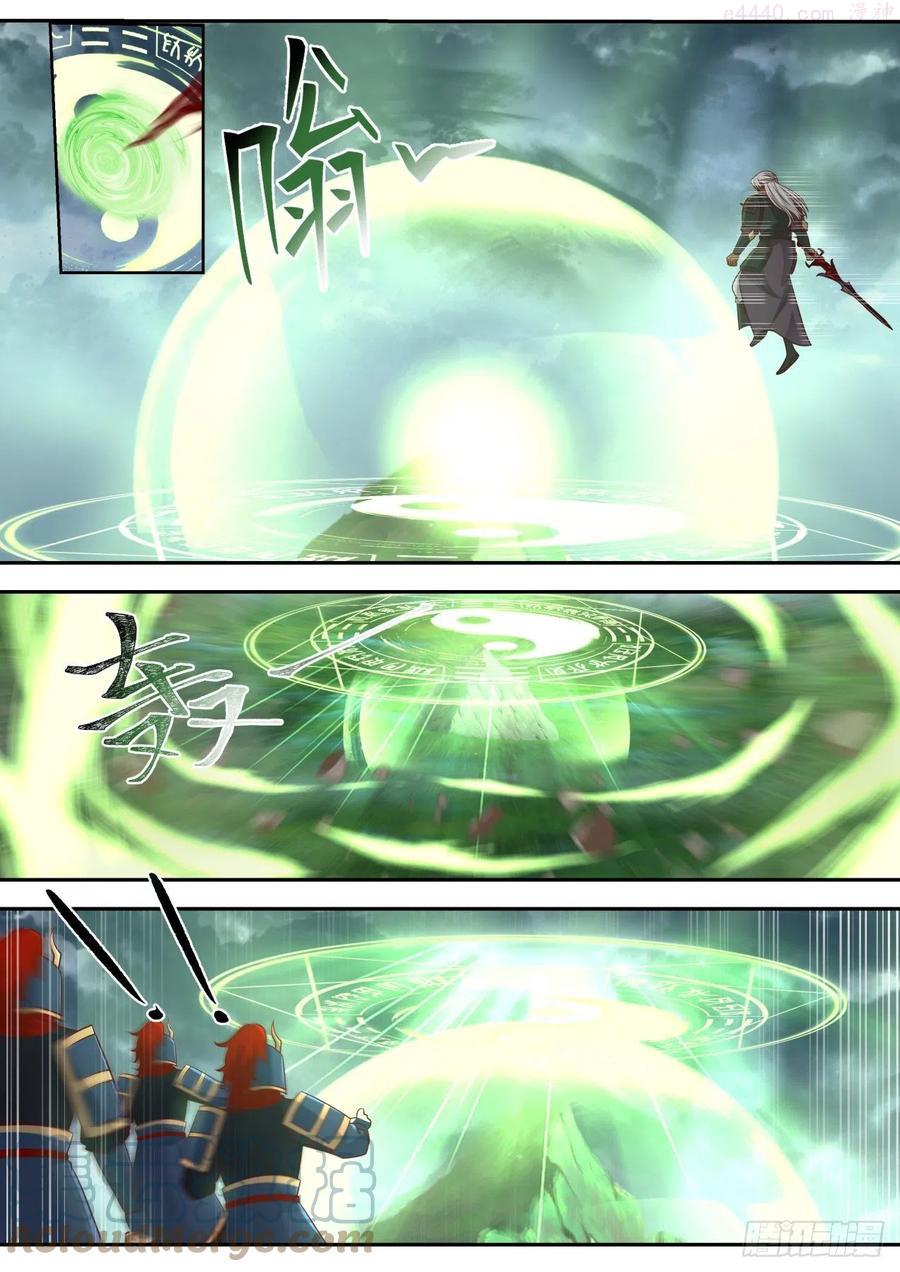 史上第一祖师爷63集漫画,柒拾捌-逆转生死3图