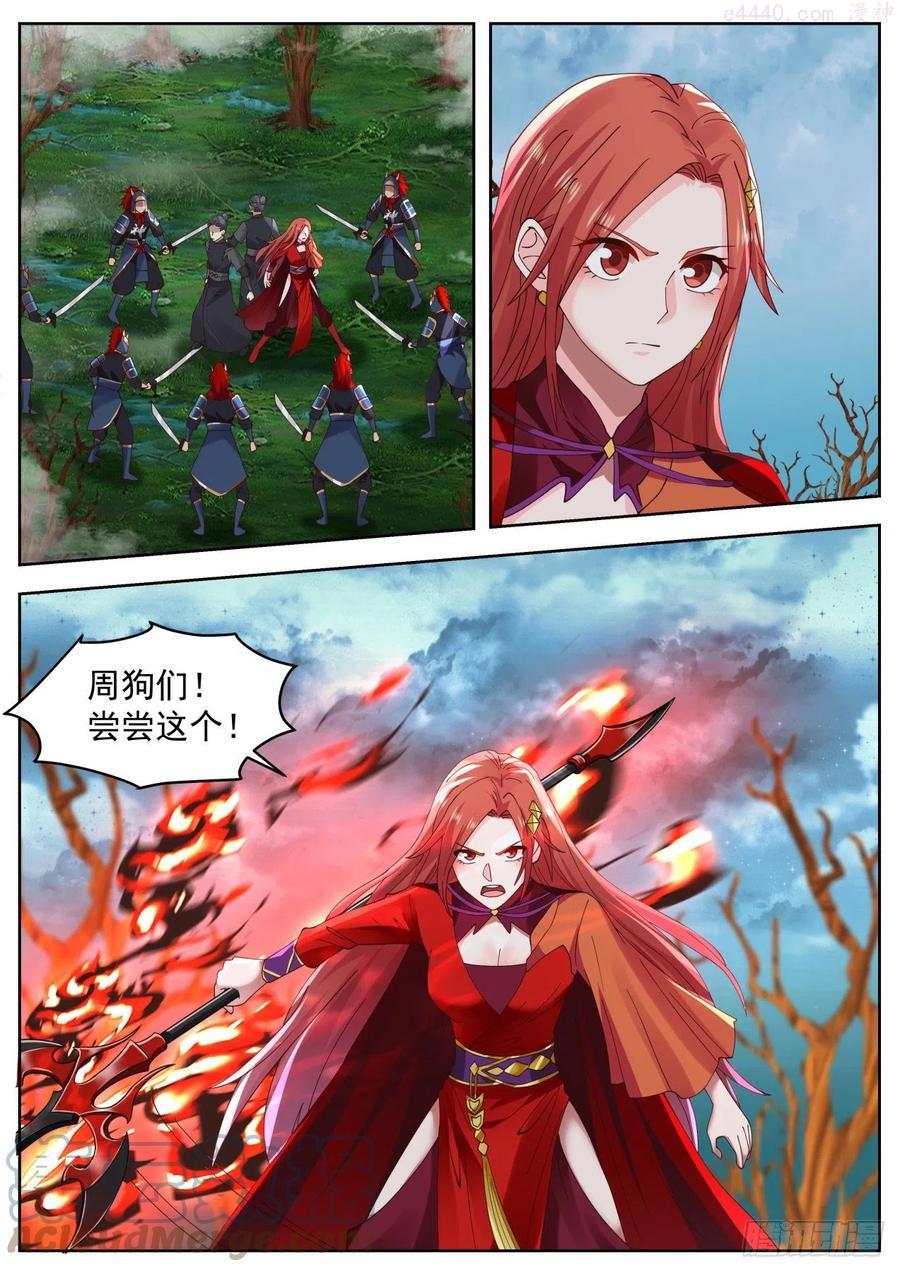 史上第一祖师爷动画漫画,陆拾肆-看一出好戏4图