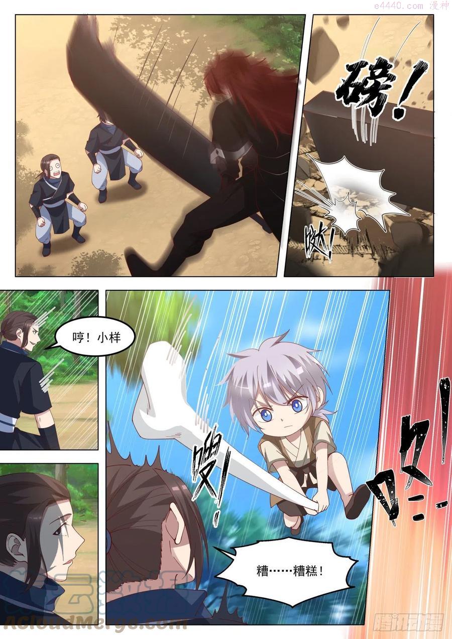 史上第一祖师爷漫画在线免费漫画,肆拾捌-狼前虎后5图