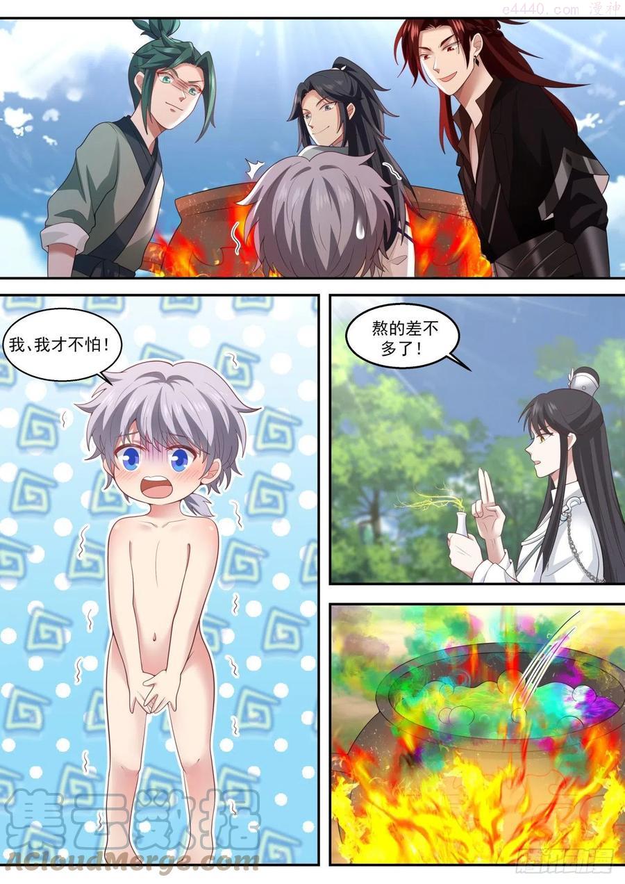 史上第一祖师爷在线观看全集免费播放动漫漫画,捌拾捌一窝子妖孽4图