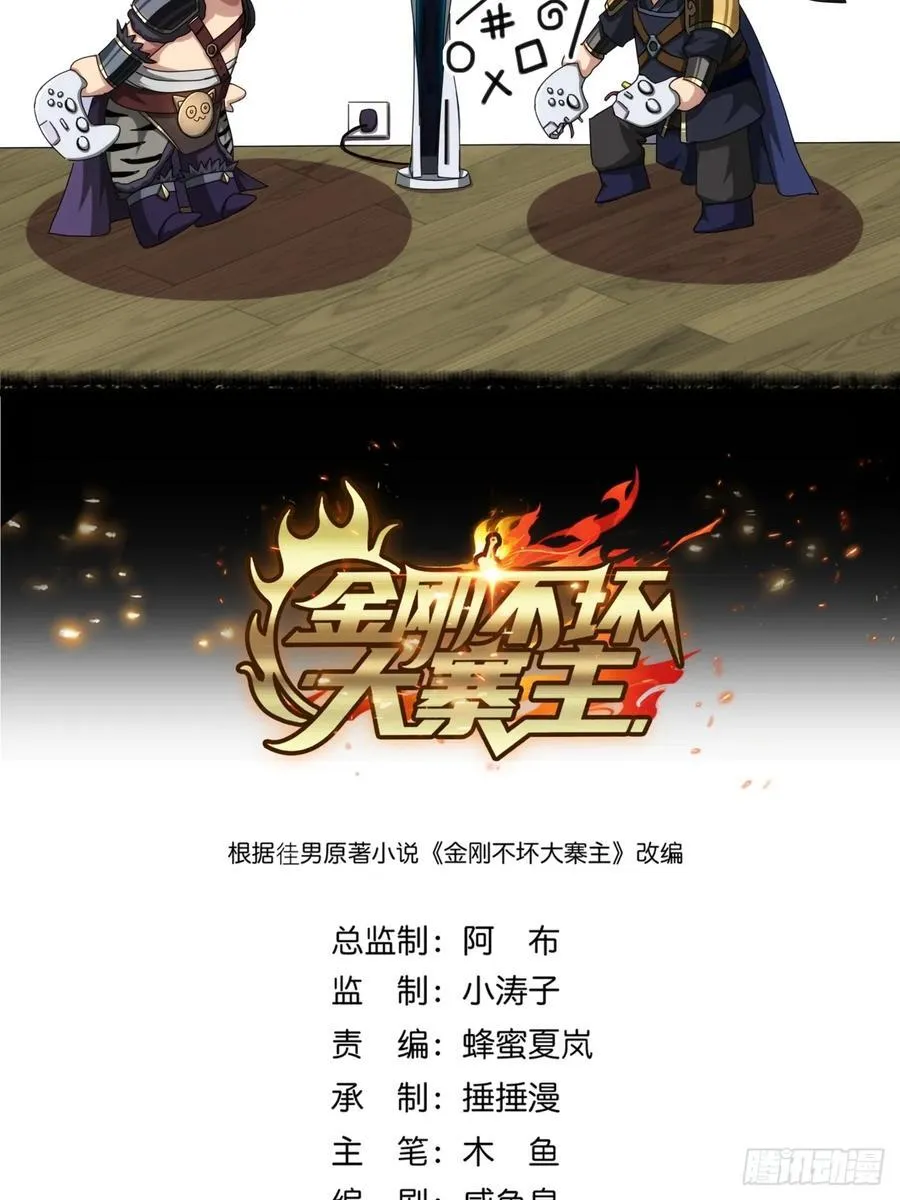 金刚不坏大寨主无防盗漫画,12话 江大力VS都大锦2图