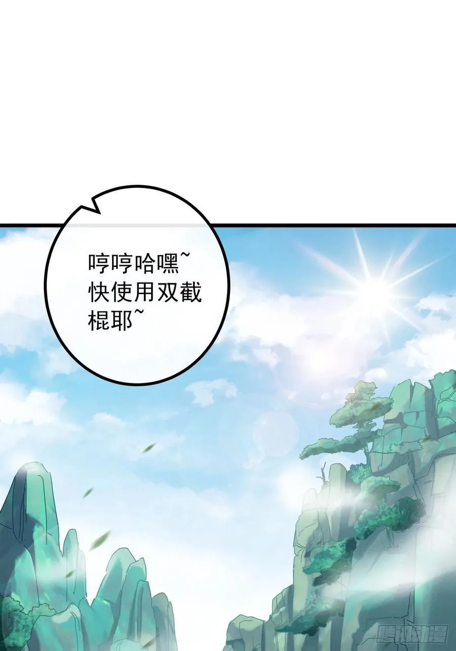 金刚不坏大寨主在线阅读漫画,32话 寻找九阳神功3图