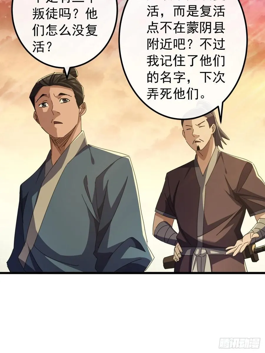 金刚不坏大寨主新笔趣阁漫画,26话 接手沱水山寨5图
