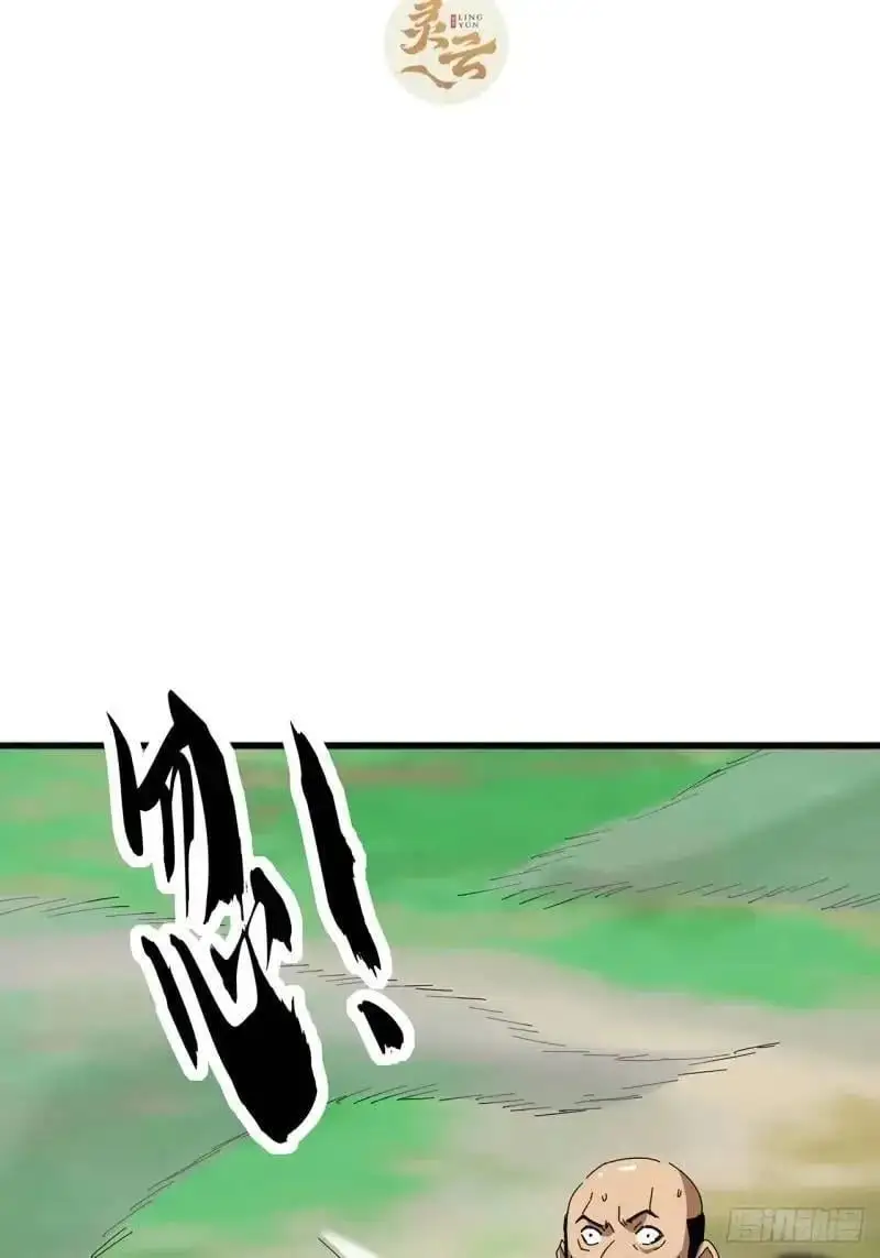 金刚不坏大寨主笔趣阁TXT漫画,75话 看心情杀人的萧秋雨3图