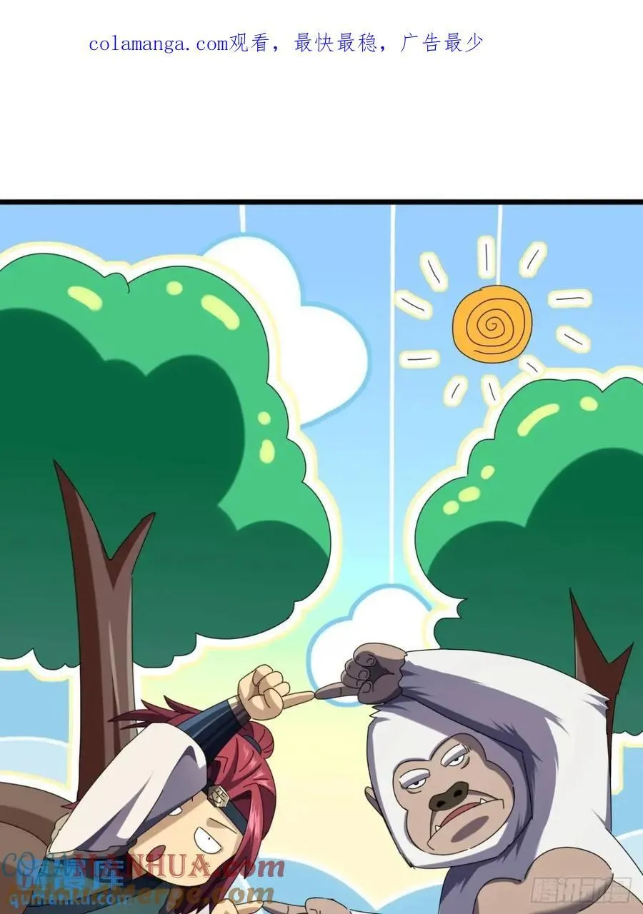 金刚不坏大寨主有几个女主漫画,41话 传说中的山缝1图