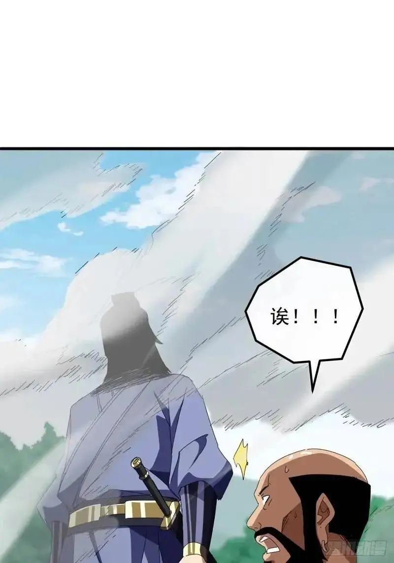 金刚不坏大寨主笔趣阁TXT漫画,75话 看心情杀人的萧秋雨5图