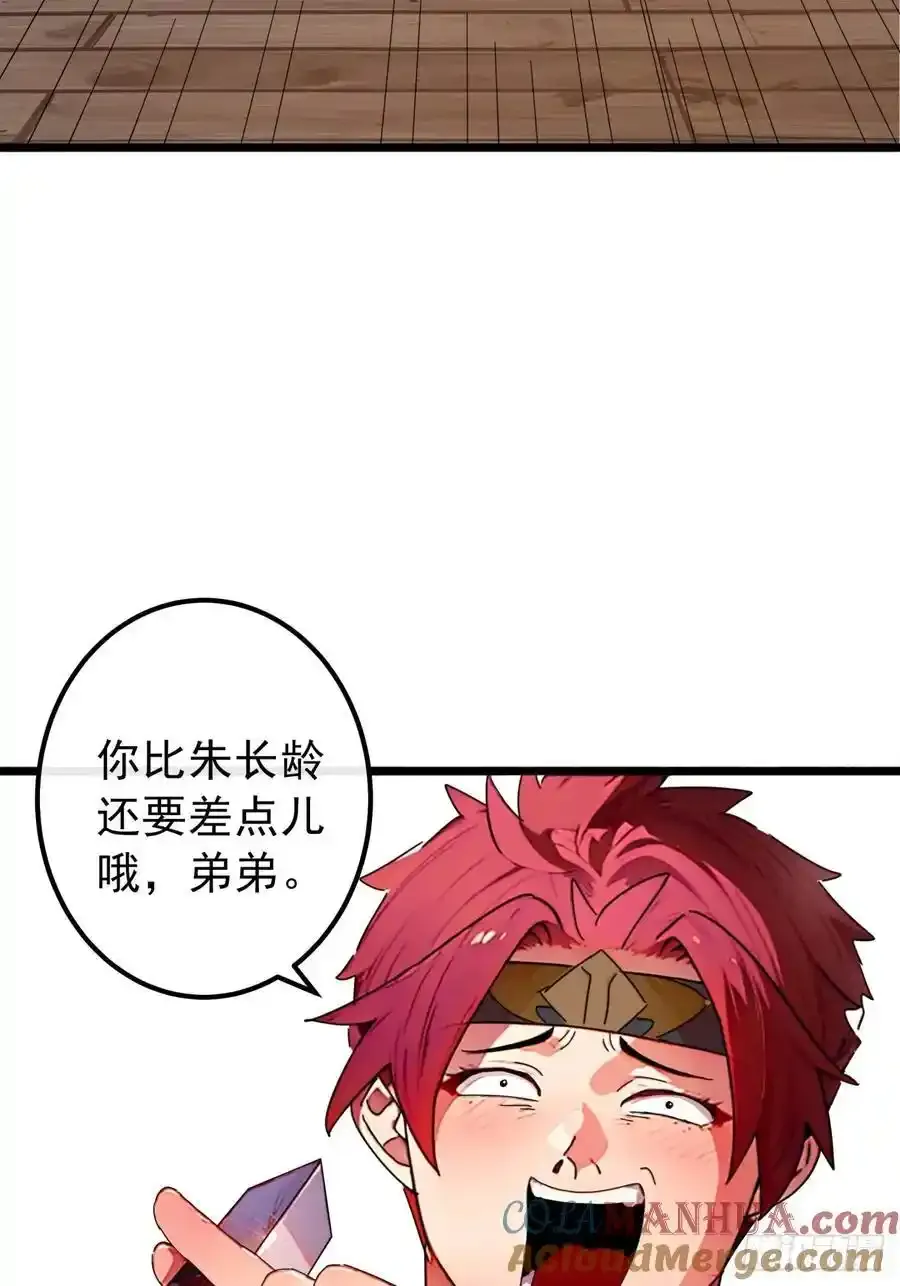 金刚不坏大寨主txt下载精校漫画,84话 搞定武烈4图