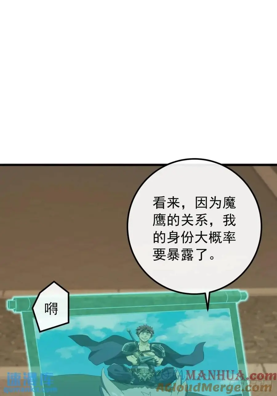 金刚不坏大寨主漫画漫画,61话 爱管闲事的陆小凤4图