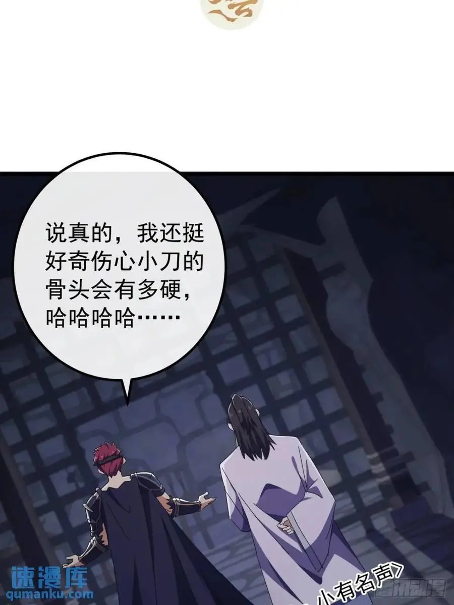 金刚不坏大寨主全文阅读无弹框漫画,66话 战后总结3图