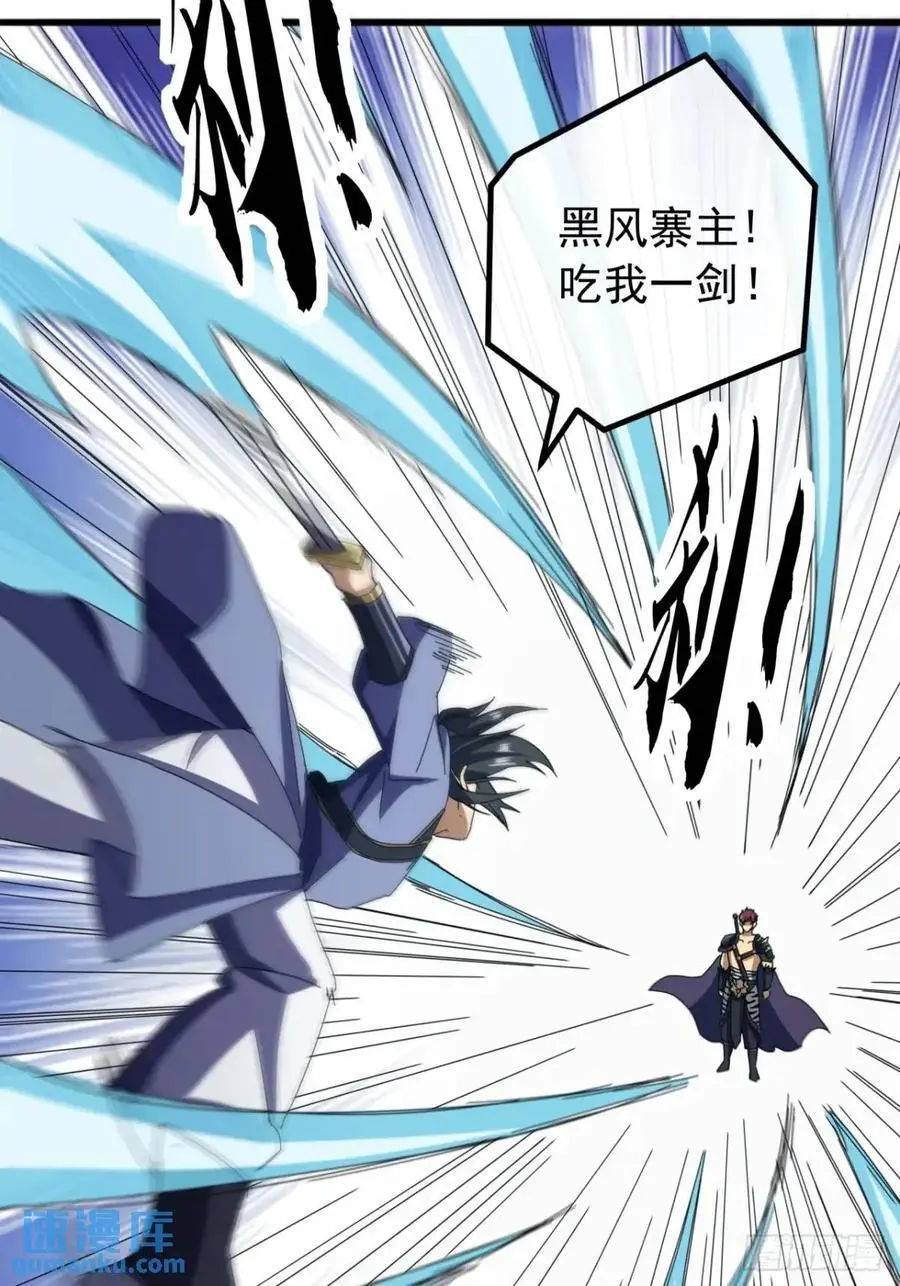 金刚不坏大寨主好看吗漫画,77话 搞定萧秋雨3图