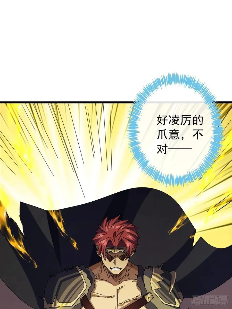 金刚不坏大寨主全文免费下载漫画,16话 要割韭菜了5图
