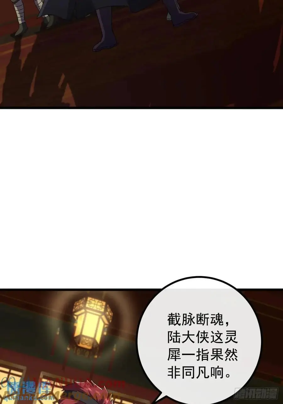 金刚不坏大寨主笔趣阁TXT漫画,64话 妥协4图
